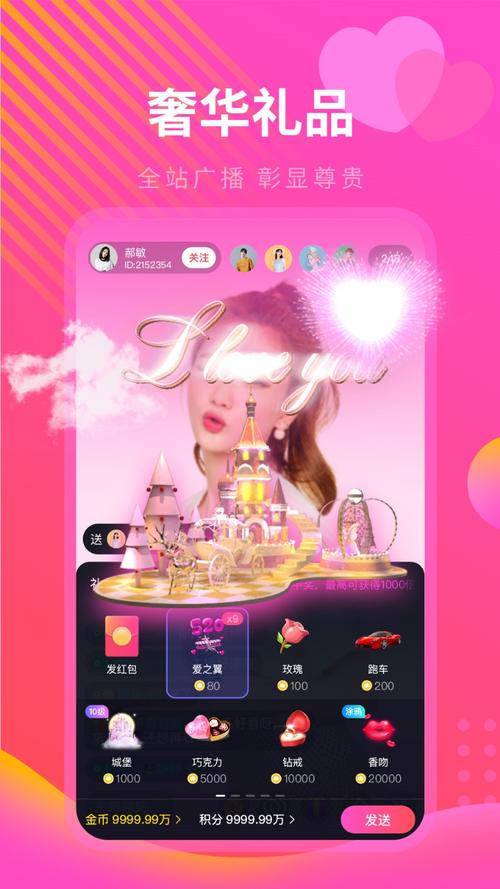 心悦直播APP