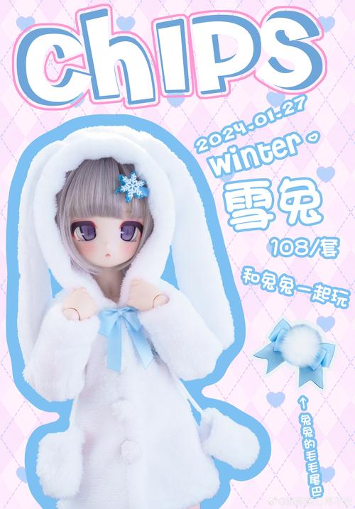雪兔社区破解版