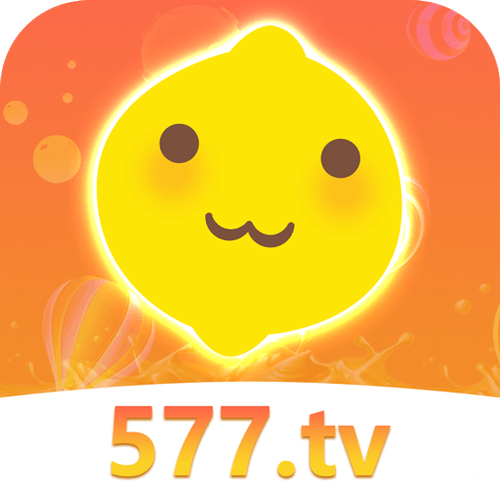 577.tv柠檬直播游戏截图