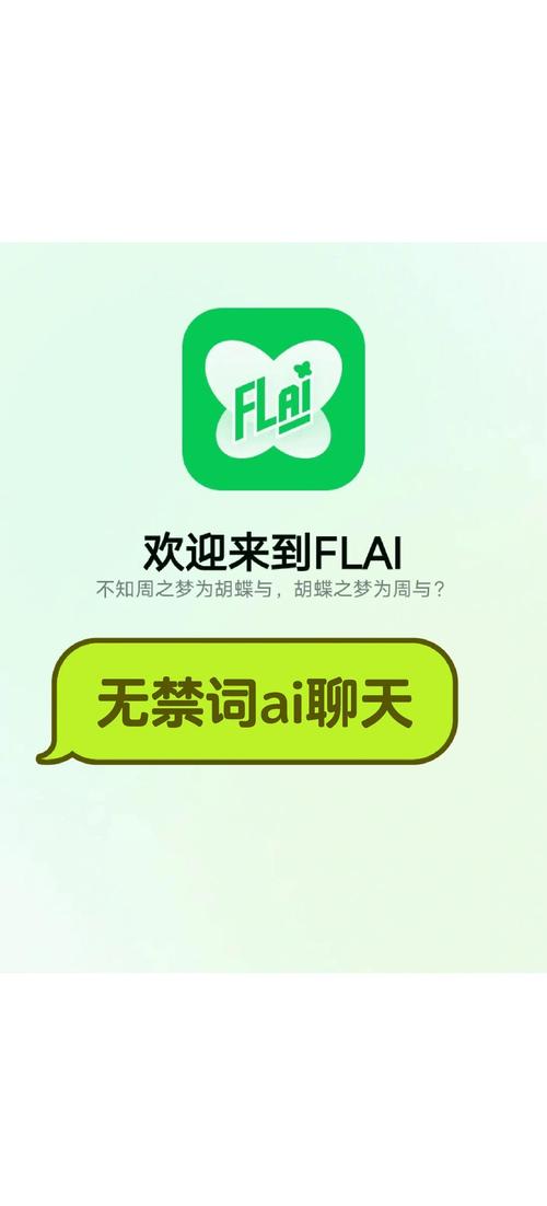 无屏蔽词的ai