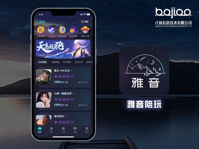 雅音语音官网