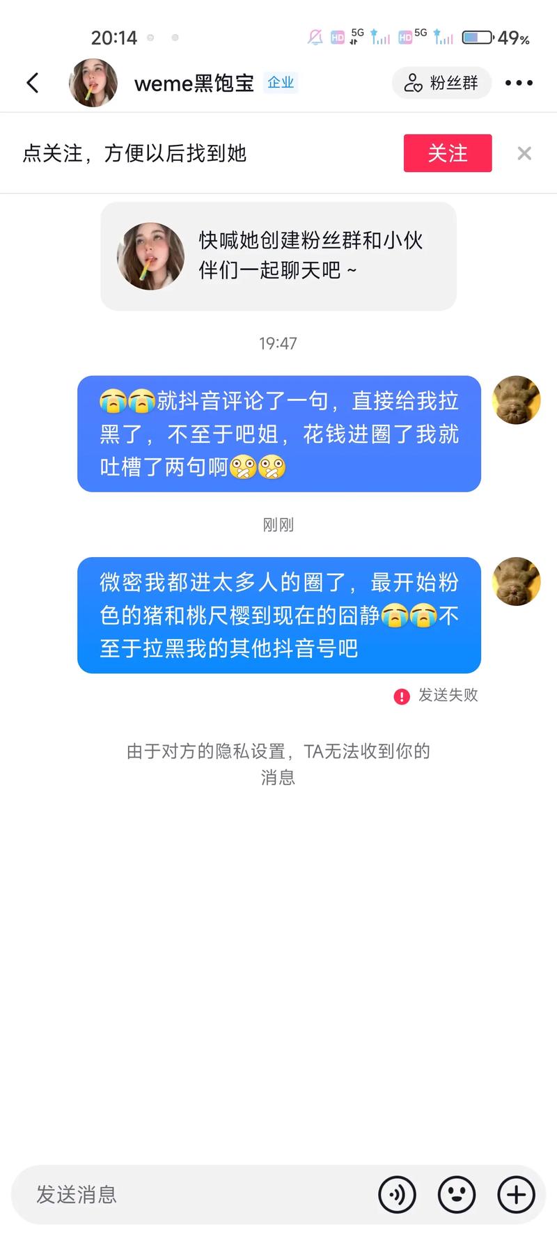 黑饱宝微密内部资料解锁