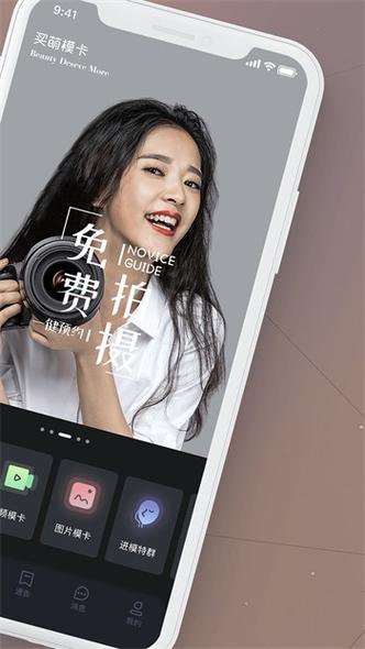 贵妃直播app如何到手机
