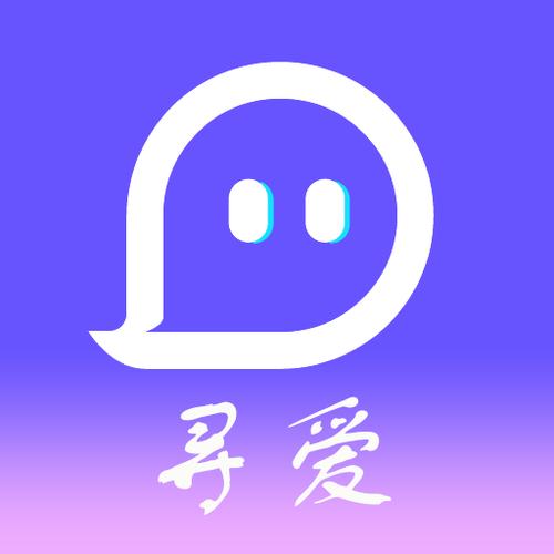 交友寻爱软件