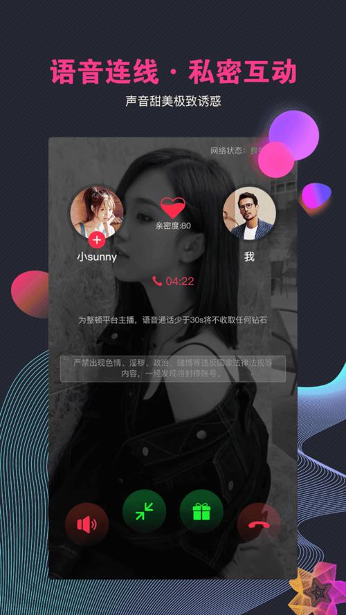蜜语大秀最新版截图