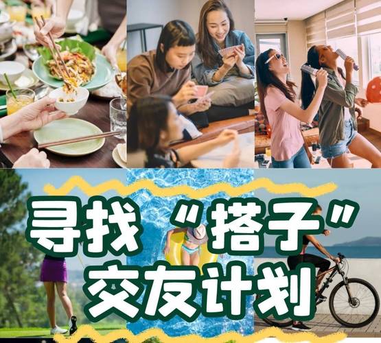 龙口同城交友