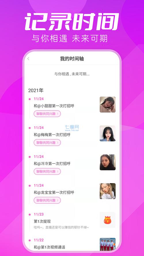 类似于思慕的app