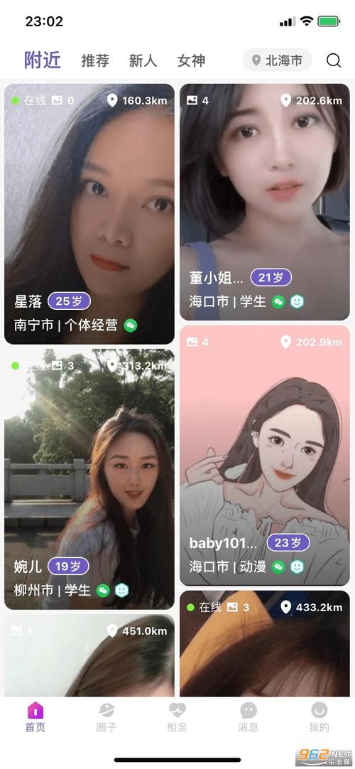 偶伴app的介绍截图