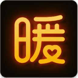 暖聊官方app