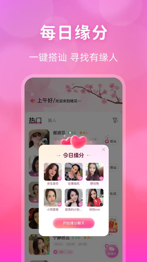 附近视频约会 app