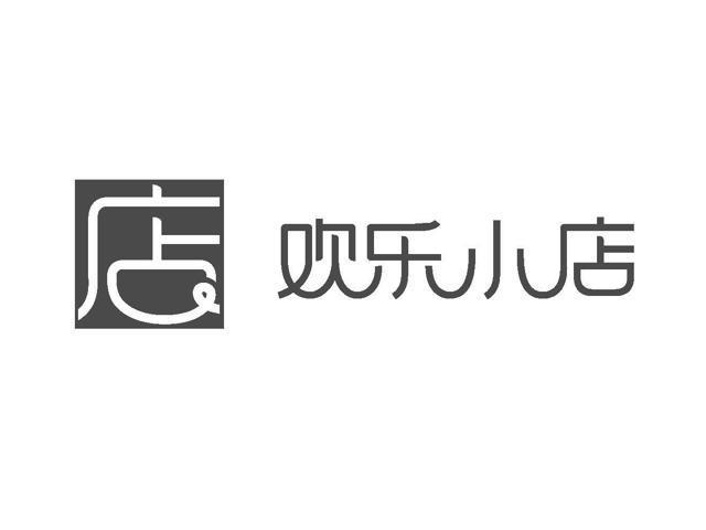 欢乐商店图标