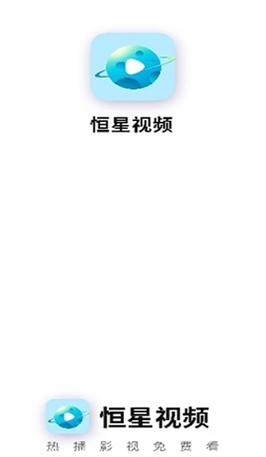恒星视频旧版本大全最新版本更新内容