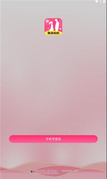 桃花灼灼是真人聊天软件吗