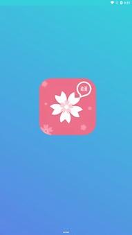 樱花动漫app官方图标