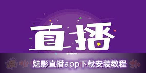 魅影直播游客登录怎么弄