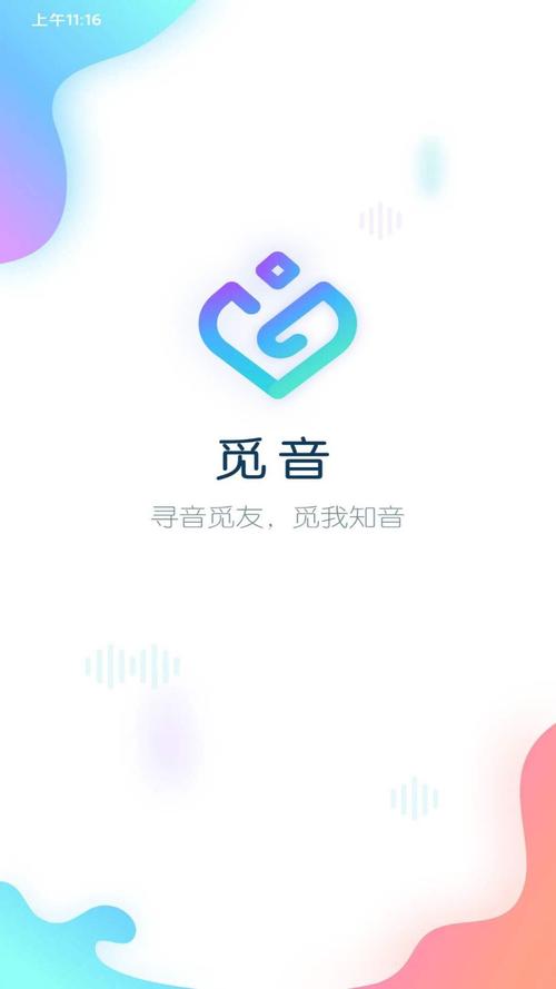 觅音app官方