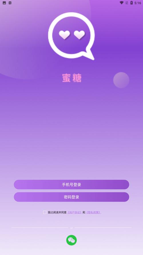 蜜糖视频app官方最新版安装截图