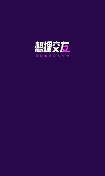狸想交友改名后叫什么图标