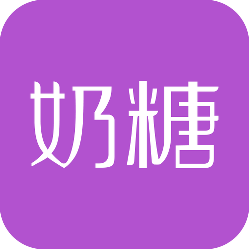 奶糖app改名后叫什么