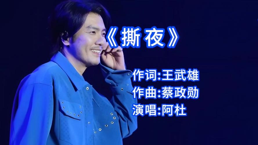 撕夜火锅店接唱者是谁截图