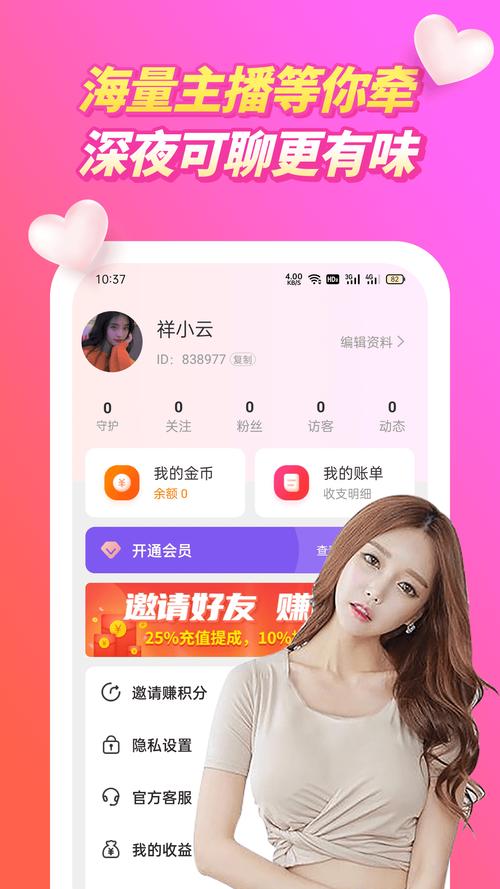 春潮视频聊天交友app最新版本更新内容介绍