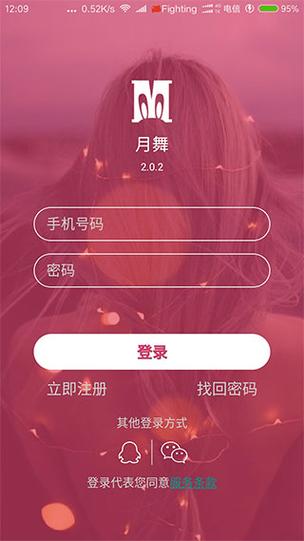 月舞app官方版