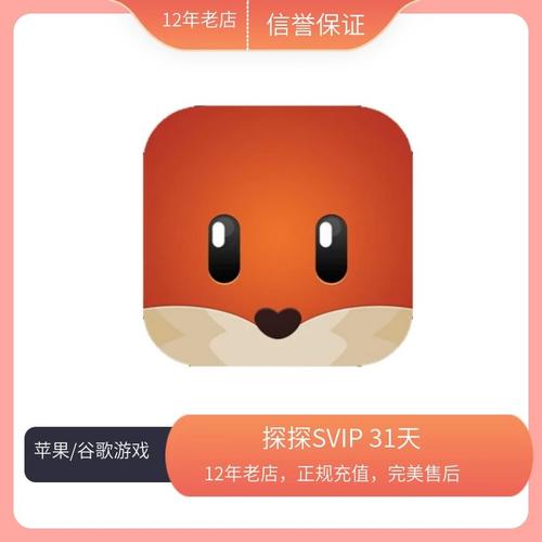 探探永久VIP版