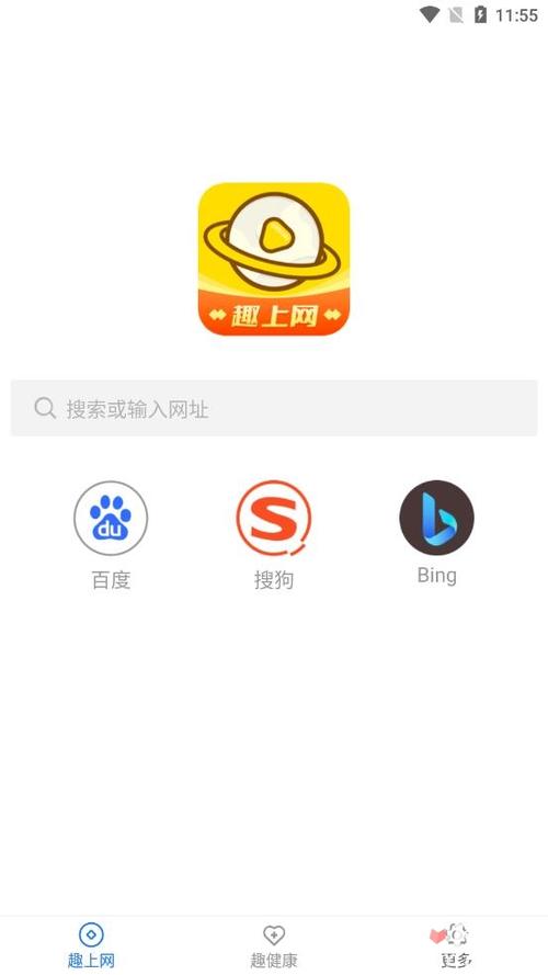 趣上网app截图