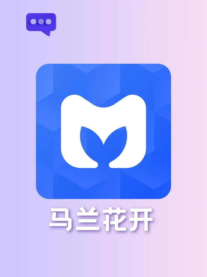 花开最新版本聊天软件