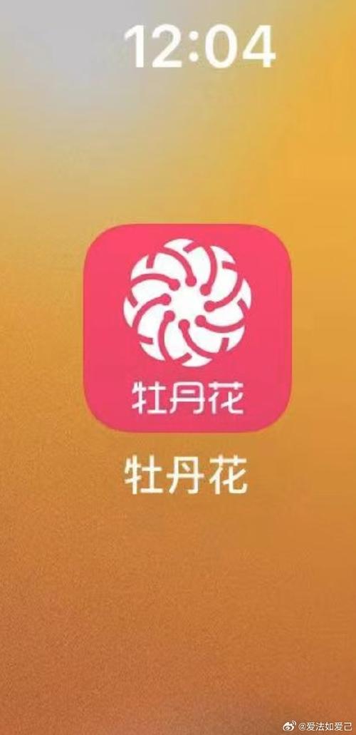 牡丹app安装最新版