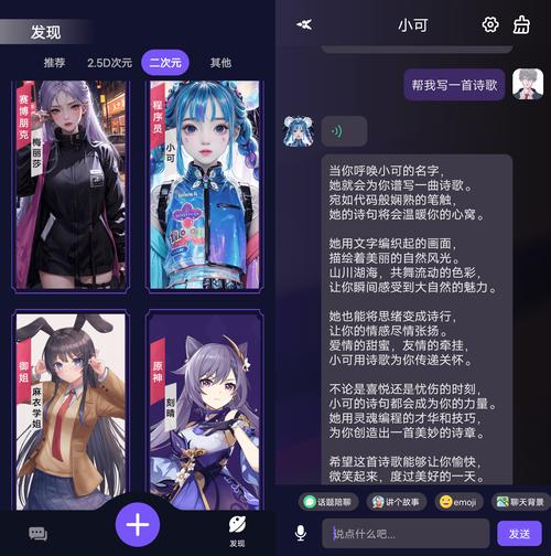 虚拟女友聊天机器人app手机版(Chat Girlfriend)