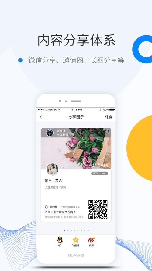 微密圈秘密圈子无限看版截图