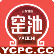 窑池最新官网