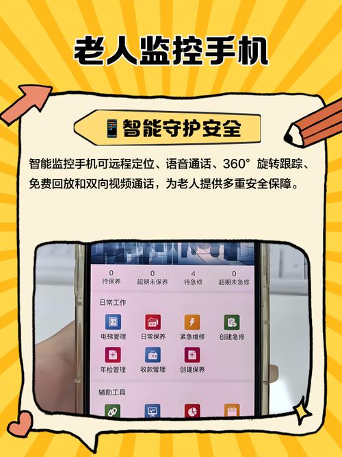 手机美滋滋监控怎么用