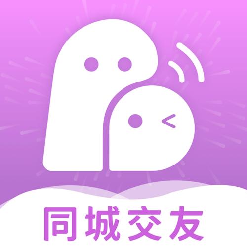 同城聊天APP