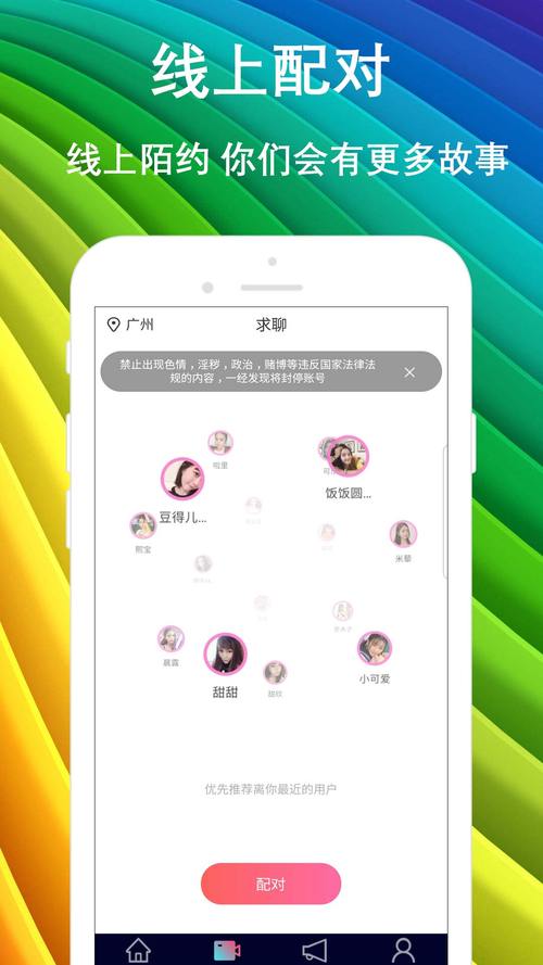 附近人默默交友app最新版本更新内容