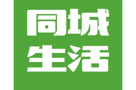 深圳同城生活网截图