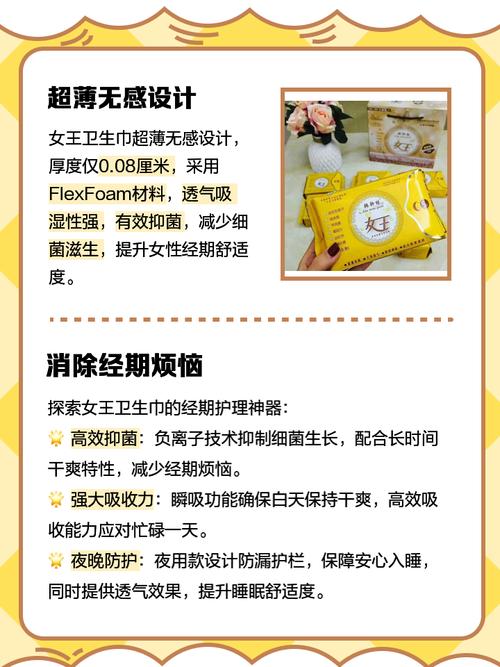 女王卫生巾旗舰店直播