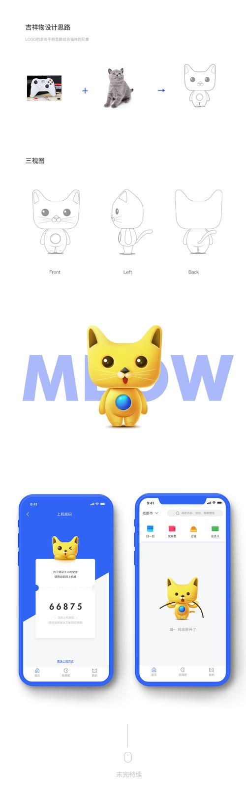 网喵官网app