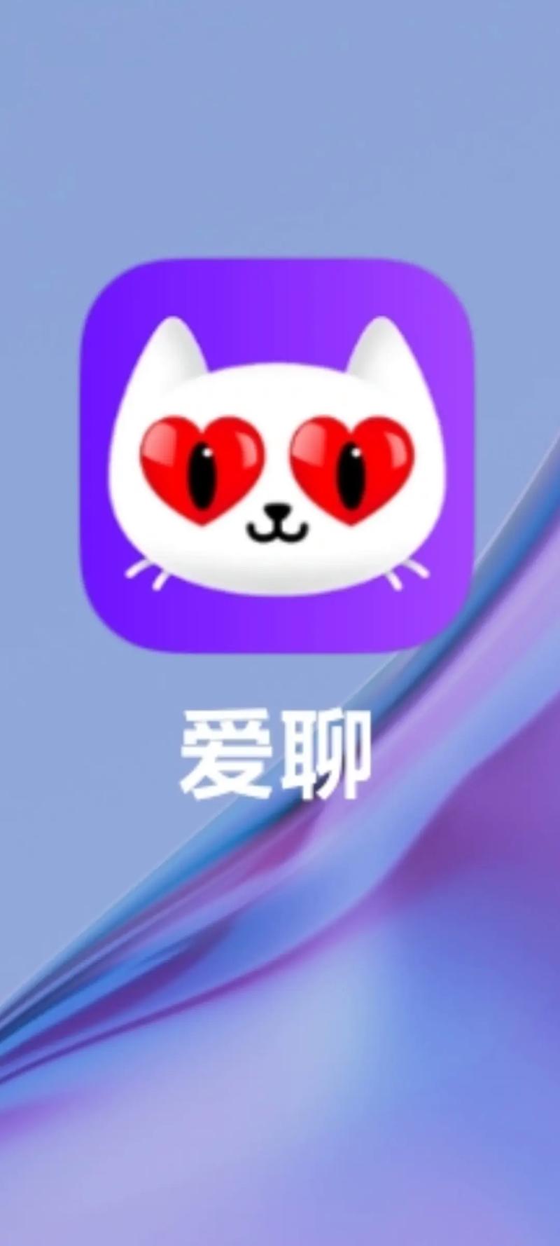 来爱交友