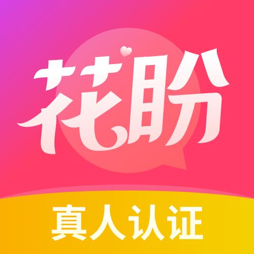 花盼聊天游戏截图