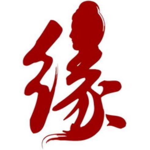 红缘是什么缘分