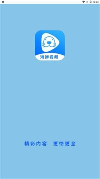 海狮视频app的电影怎么导出截图