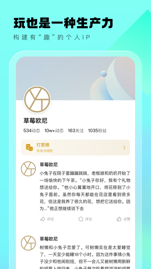 为什么遇糖圈不能登陆了截图
