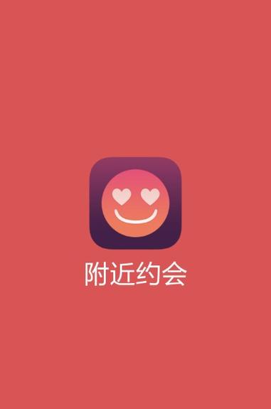 附近约会电话缩略图