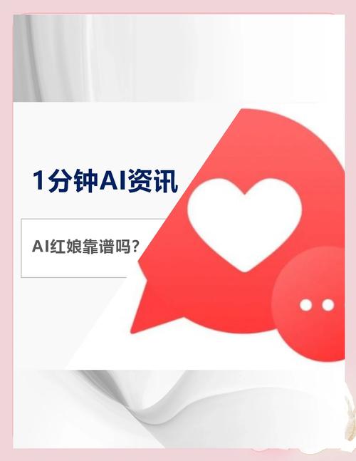 恋爱娘ai红娘app最新版本更新内容介绍