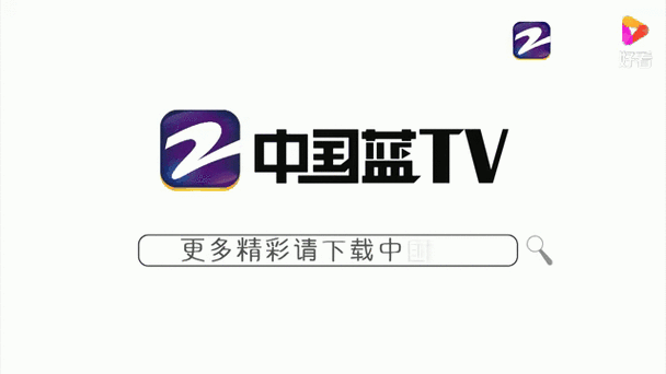 蓝颜tvios