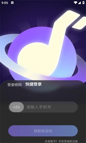音律星球app官方入口