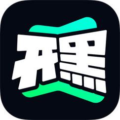 开黑安装