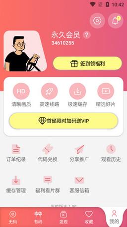 fulao2官方ios轻量版